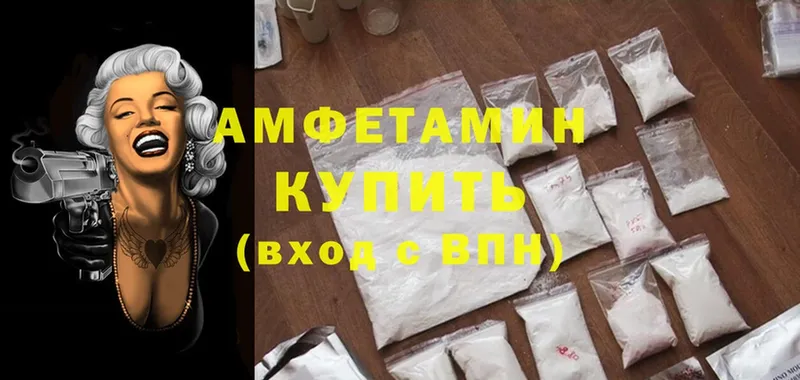 Amphetamine VHQ  магазин продажи   Билибино 