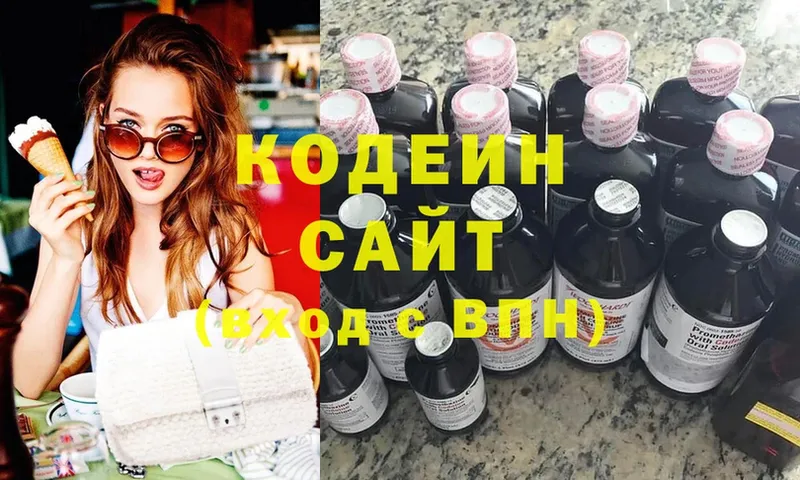 Кодеин напиток Lean (лин)  купить  цена  Билибино 